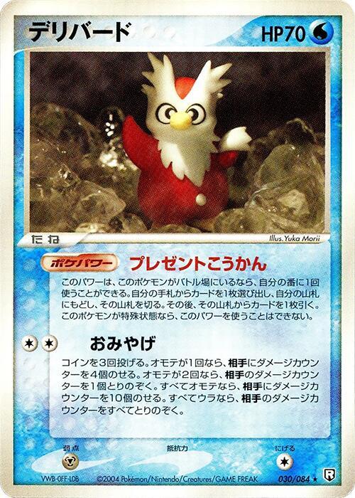 Delibird — Japanese Team Rocket Returns