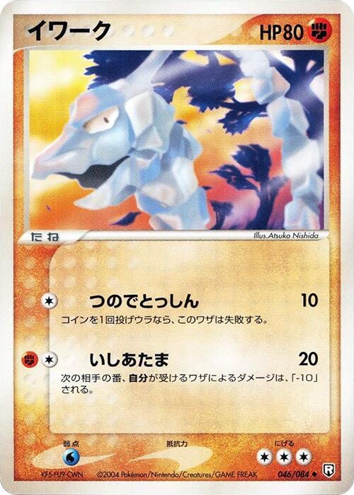 Onix — Japanese Team Rocket Returns