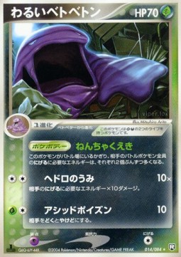 Dark Muk — Japanese Team Rocket Returns