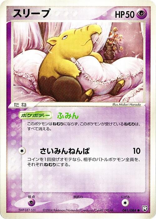 Drowzee — Japanese Team Rocket Returns