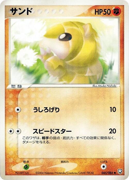 Sandshrew — Japanese Team Rocket Returns