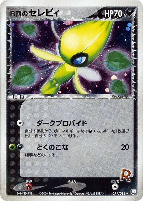 Rockets Celebi — Japanese Team Rocket Returns