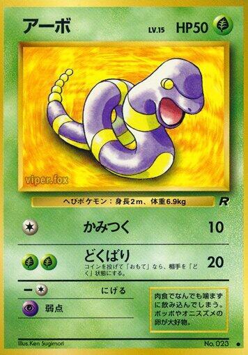 Ekans — Japanese Team Rocket