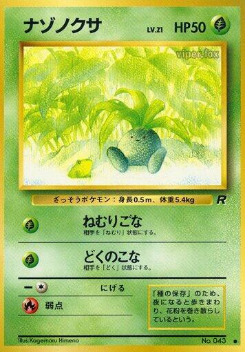 Oddish — Japanese Team Rocket