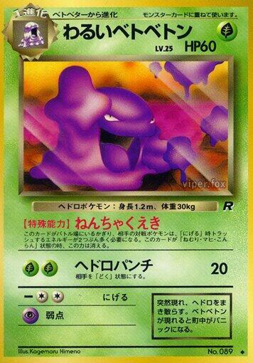 Dark Muk — Japanese Team Rocket