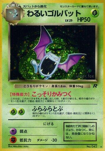 Dark Golbat — Japanese Team Rocket
