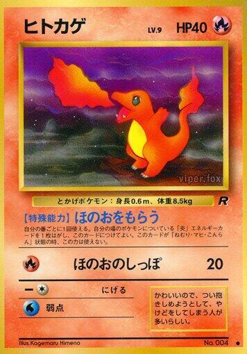 Charmander — Japanese Team Rocket