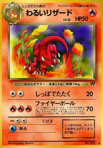 Dark Charmeleon — Japanese Team Rocket