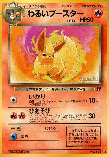 Dark Flareon — Japanese Team Rocket