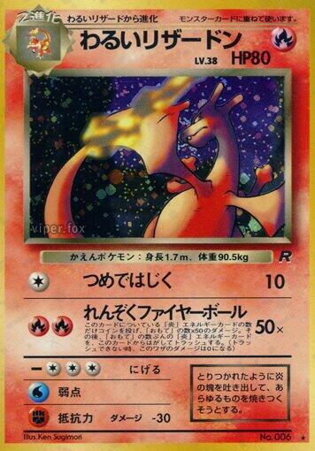 Dark Charizard — Japanese Team Rocket
