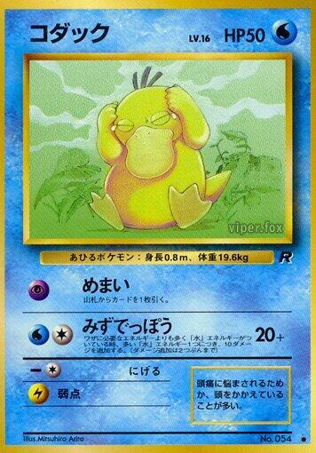 Psyduck — Japanese Team Rocket