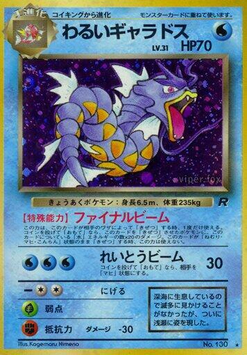 Dark Gyarados — Japanese Team Rocket