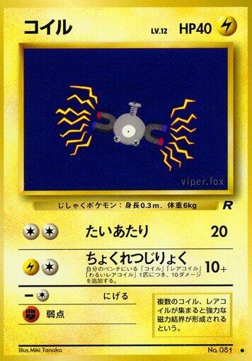 Magnemite — Japanese Team Rocket