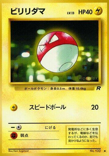 Voltorb — Japanese Team Rocket