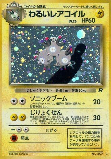 Dark Magneton — Japanese Team Rocket