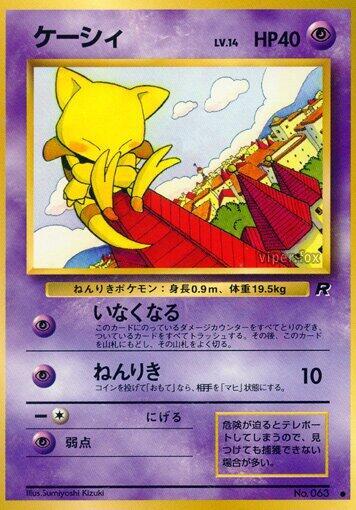 Abra — Japanese Team Rocket