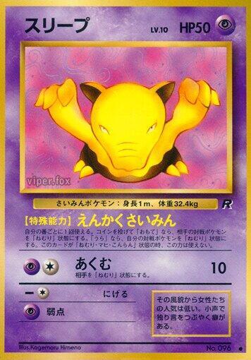 Drowzee — Japanese Team Rocket