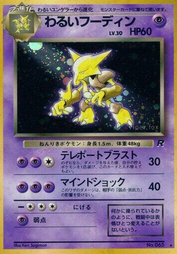 Dark Alakazam — Japanese Team Rocket