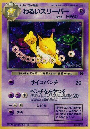 Dark Hypno — Japanese Team Rocket
