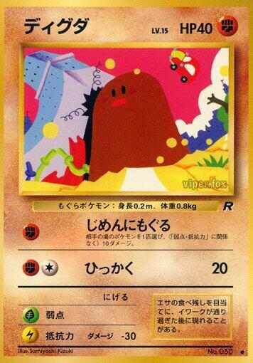Diglett — Japanese Team Rocket