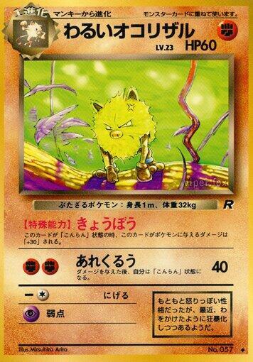 Dark Primeape — Japanese Team Rocket