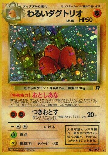 Dark Dugtrio — Japanese Team Rocket