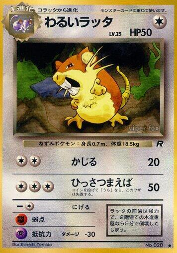 Dark Raticate — Japanese Team Rocket