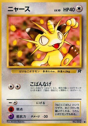 Meowth — Japanese Team Rocket
