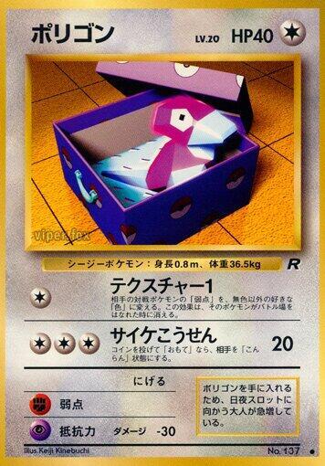 Porygon — Japanese Team Rocket