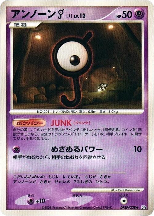 Unown J — Japanese Temple of Anger