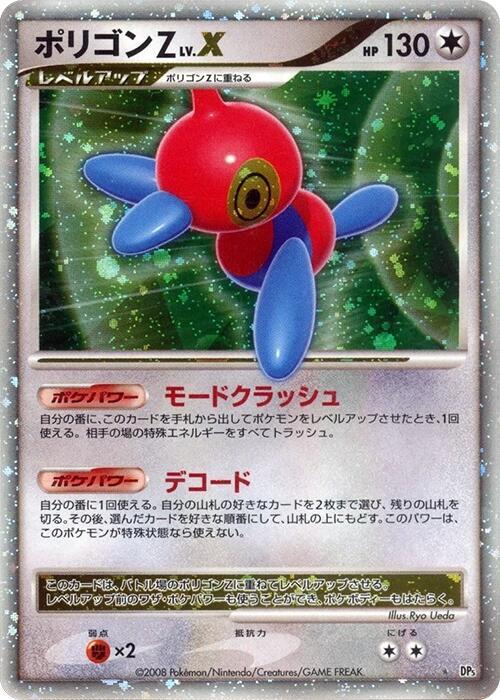 Porygon Z LVX