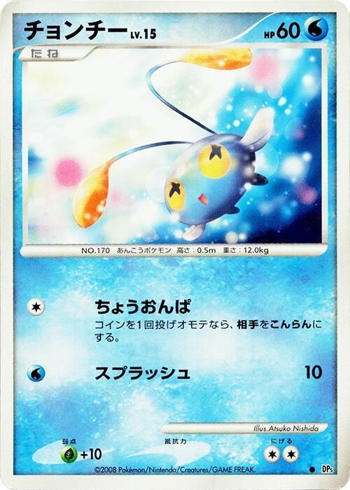 Chinchou — Japanese Temple of Anger