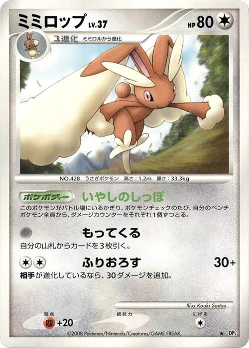 Lopunny — Japanese Temple of Anger