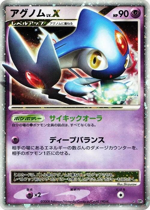 Azelf LVX — Japanese Temple of Anger