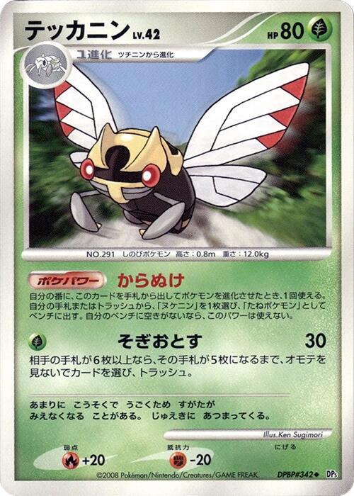 Ninjask — Japanese Temple of Anger