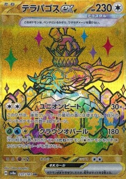 Terapagos ex (237)