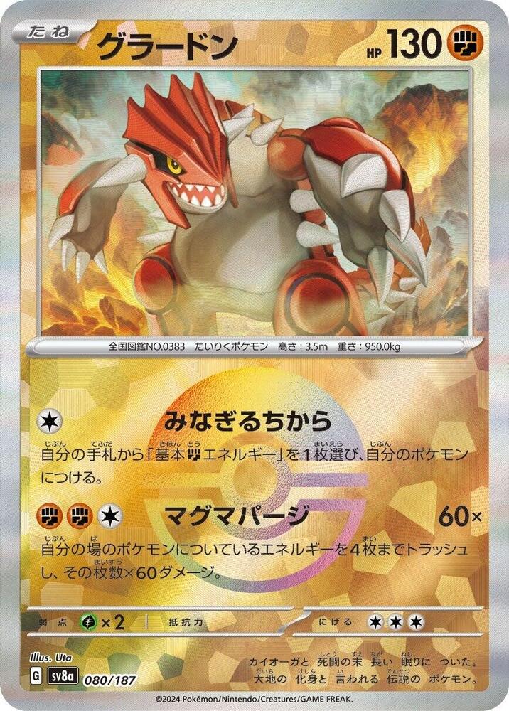 Groudon (Mirror Holofoil)