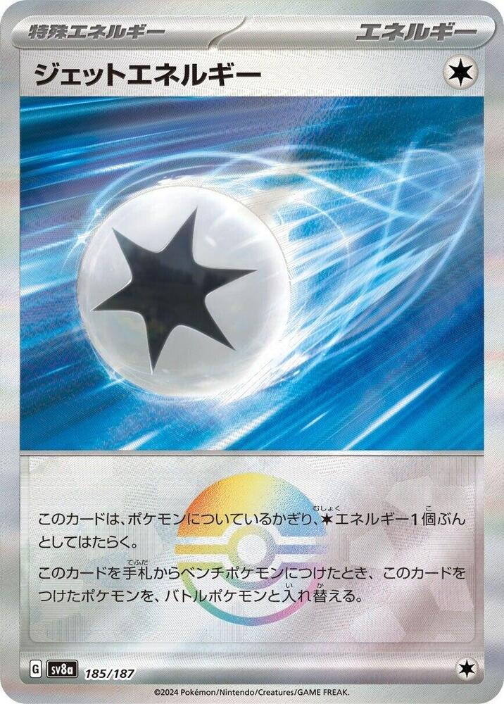 Jet Energy (Mirror Holofoil)