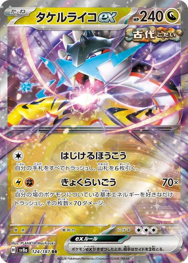 Raging Bolt ex (124)