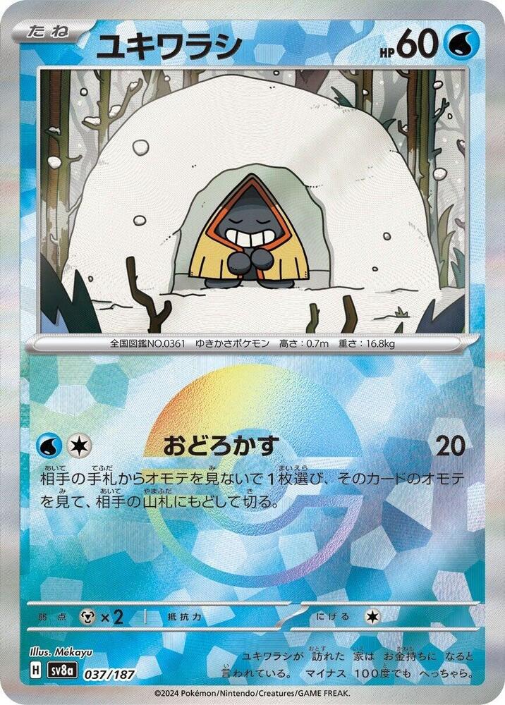 Snorunt (Mirror Holofoil)