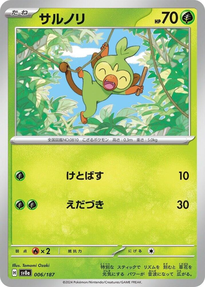 Grookey (Master Ball Pattern) — Japanese Terastal Fest ex