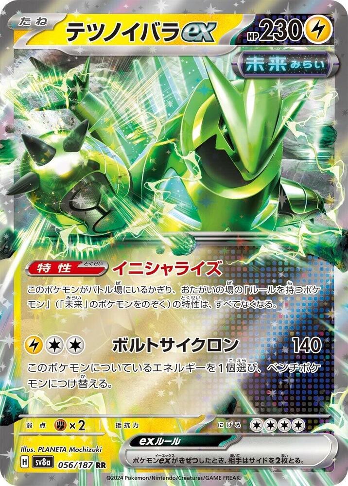 Iron Thorns ex — Japanese Terastal Fest ex