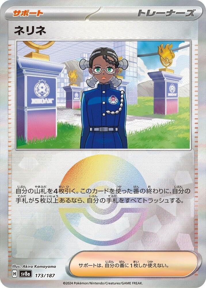 Amarys (Mirror Holofoil)