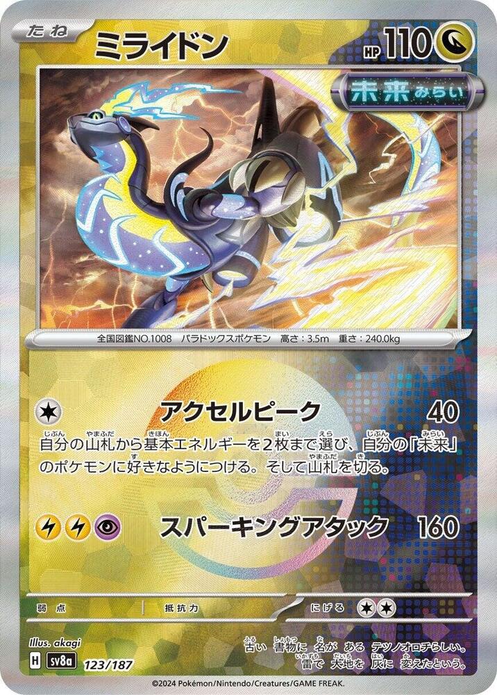 Miraidon (Mirror Holofoil)