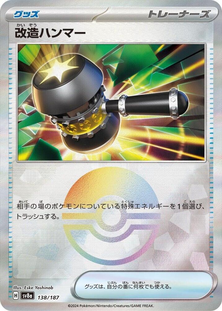 Enhanced Hammer (Mirror Holofoil)