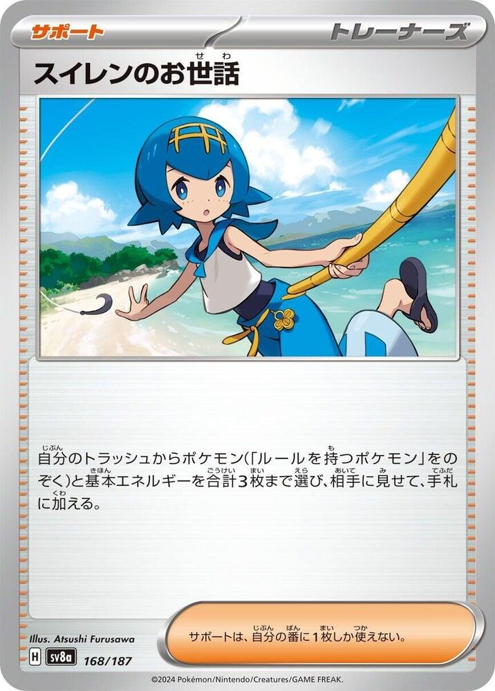 Lanas Aid