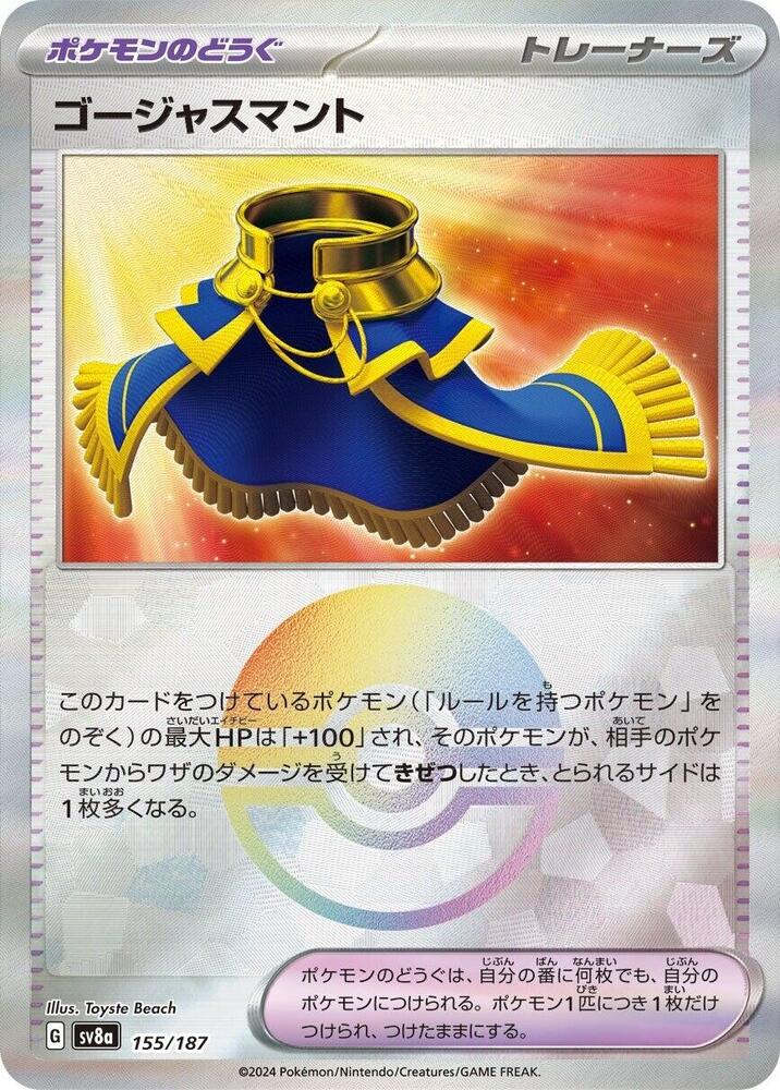 Luxurious Cape (Mirror Holofoil)