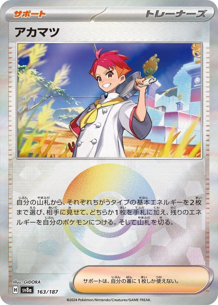 Crispin (Mirror Holofoil)