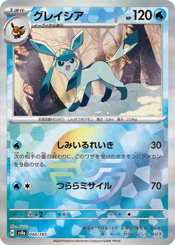 Glaceon (Mirror Holofoil)
