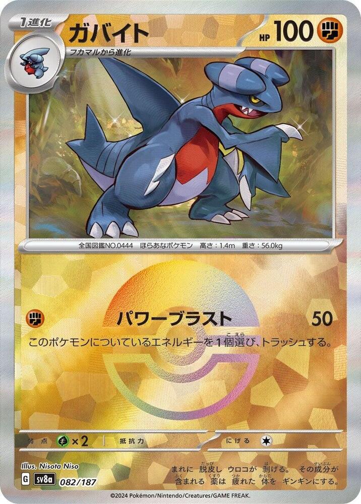 Gabite (Mirror Holofoil)